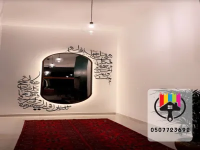 مرايات مشطوفة