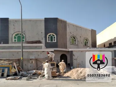 ترميم وصيانة المباني