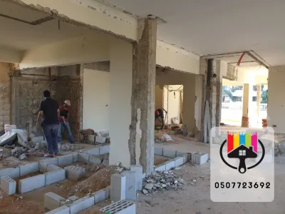 ترميم وصيانة المباني