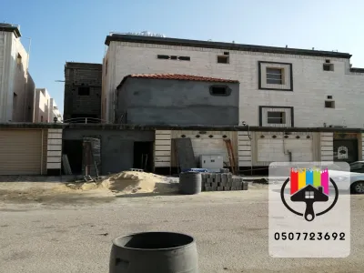 ترميم وصيانة المباني
